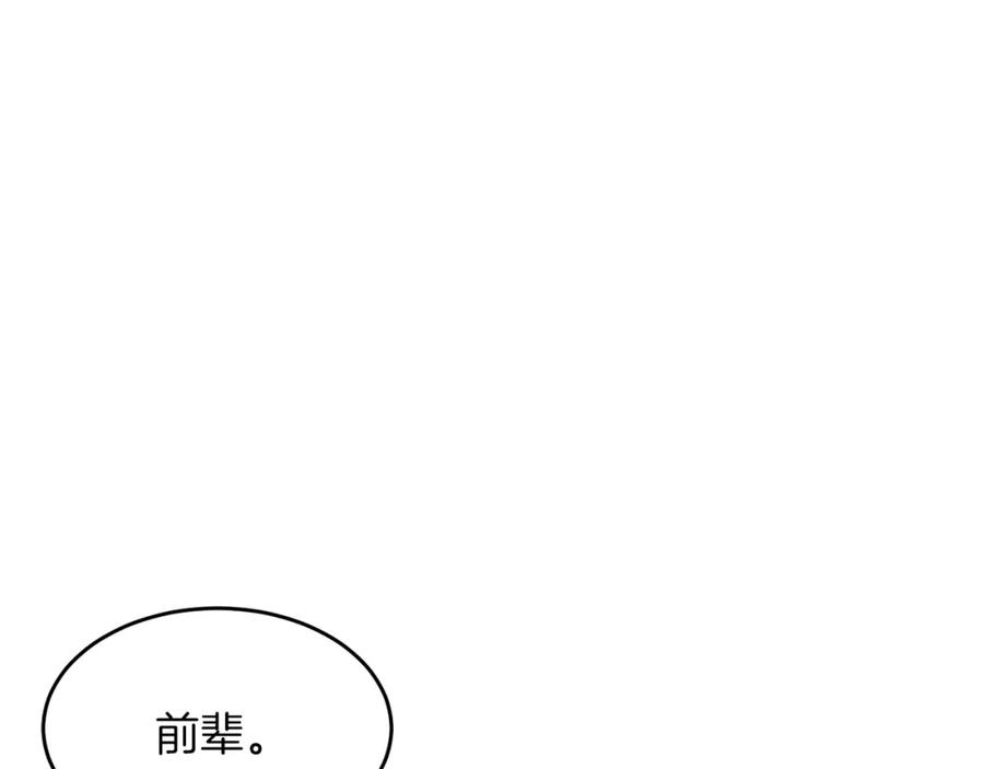 《重生后我被大佬宠上顶流》第50话 爱情的魔法 第184页