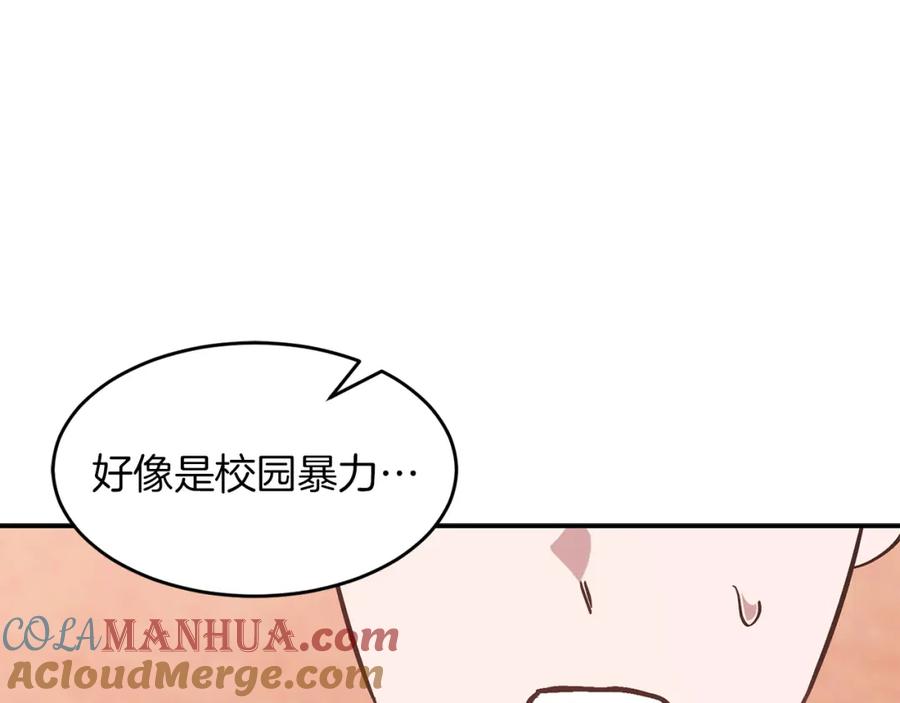 《重生后我被大佬宠上顶流》第50话 爱情的魔法 第233页
