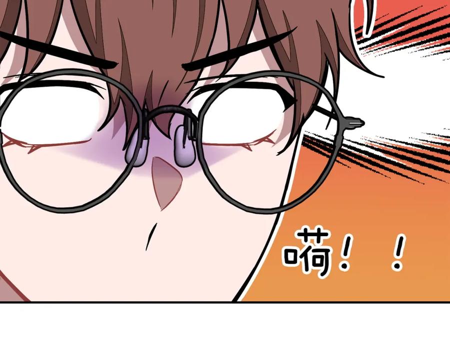 《重生后我被大佬宠上顶流》第50话 爱情的魔法 第171页