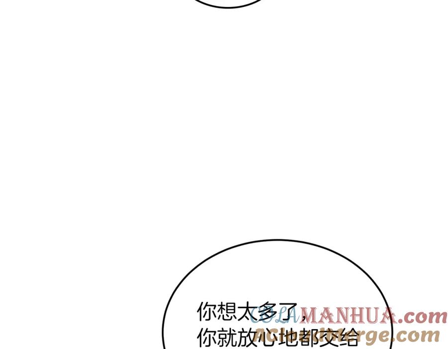 《重生后我被大佬宠上顶流》第50话 爱情的魔法 第45页