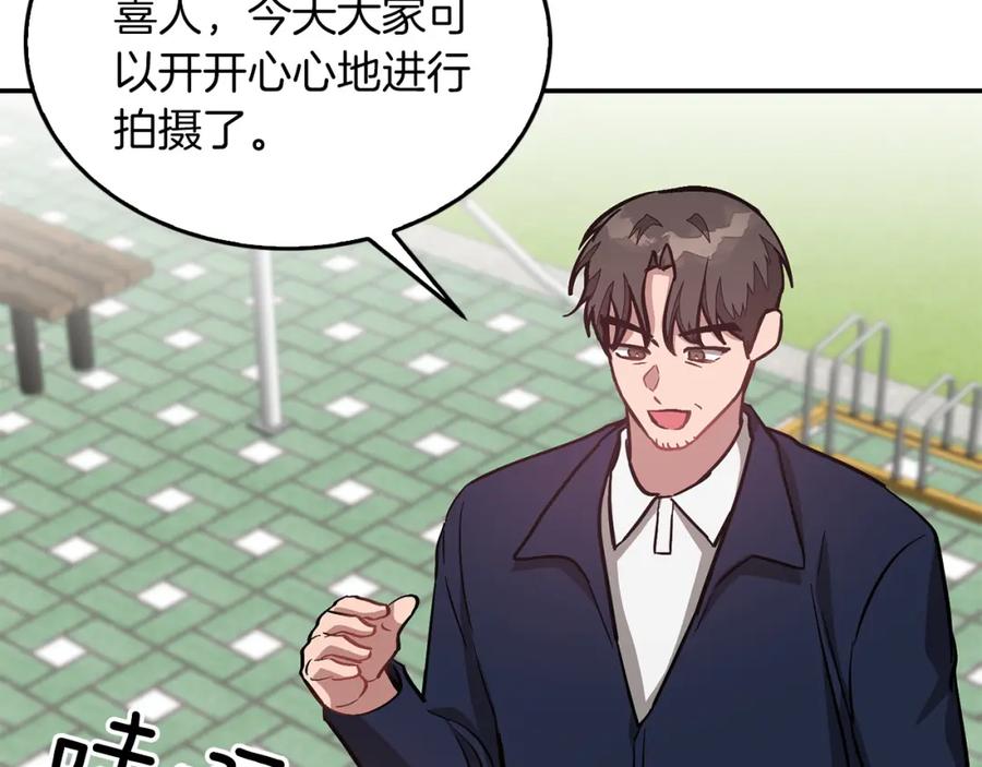 《重生后我被大佬宠上顶流》第50话 爱情的魔法 第190页
