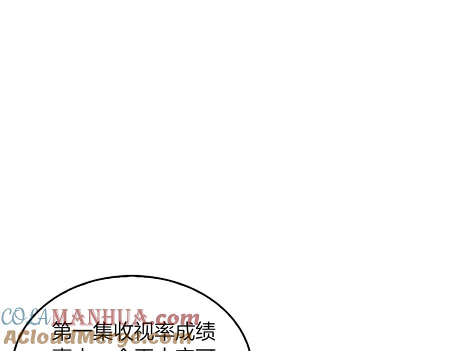 《重生后我被大佬宠上顶流》第50话 爱情的魔法 第189页