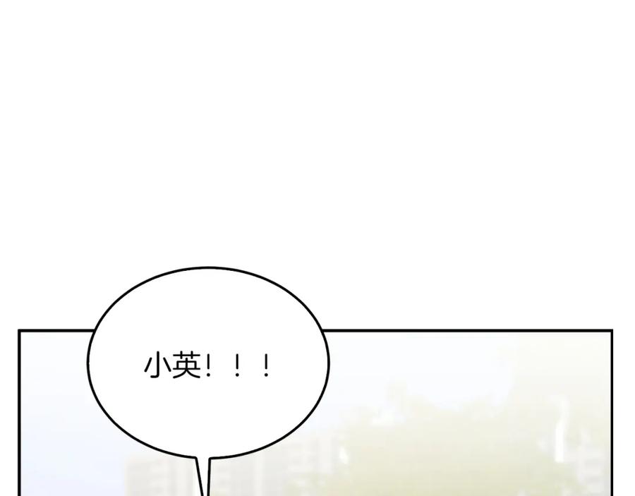 《重生后我被大佬宠上顶流》第50话 爱情的魔法 第148页