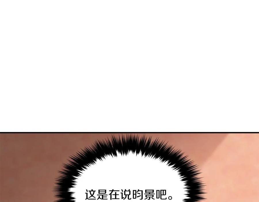 《重生后我被大佬宠上顶流》第50话 爱情的魔法 第235页