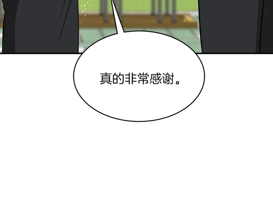 《重生后我被大佬宠上顶流》第50话 爱情的魔法 第163页