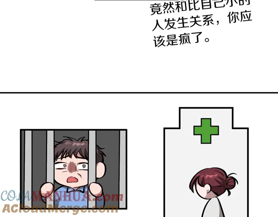《重生后我被大佬宠上顶流》第50话 爱情的魔法 第117页