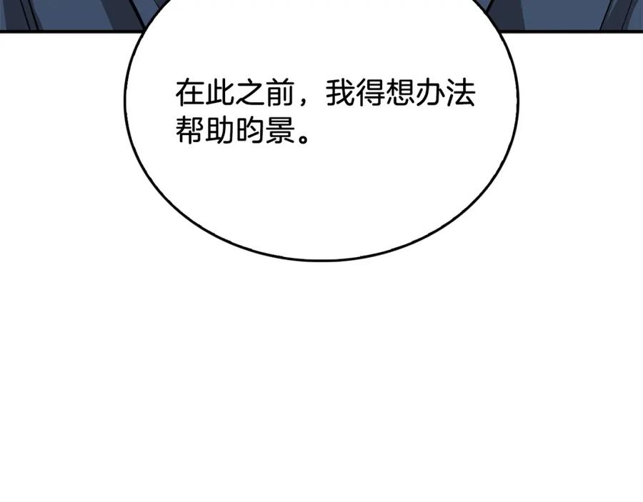 《重生后我被大佬宠上顶流》第50话 爱情的魔法 第266页