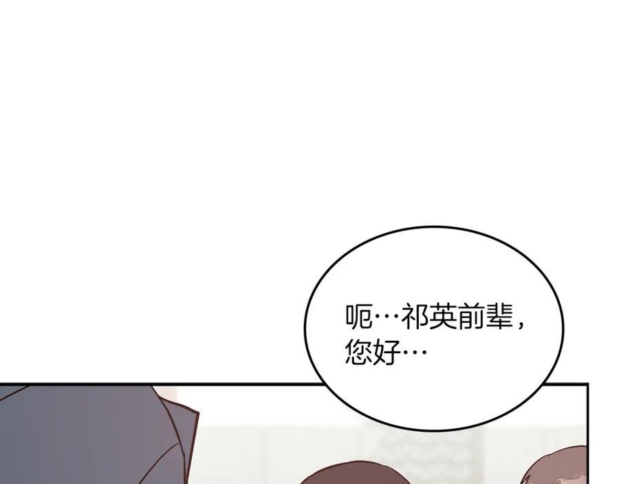《重生后我被大佬宠上顶流》第50话 爱情的魔法 第251页