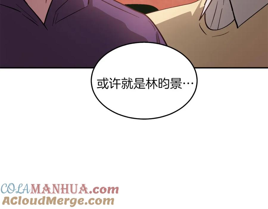《重生后我被大佬宠上顶流》第50话 爱情的魔法 第245页