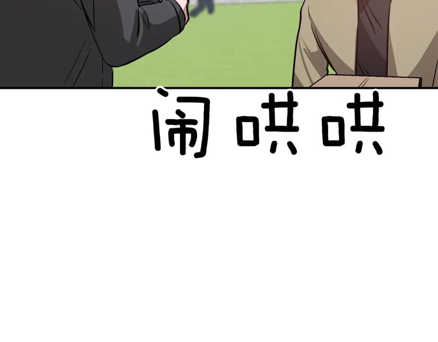 《重生后我被大佬宠上顶流》第50话 爱情的魔法 第139页