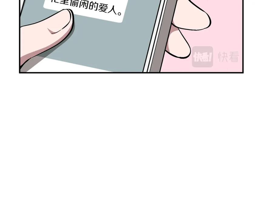 《重生后我被大佬宠上顶流》第50话 爱情的魔法 第112页