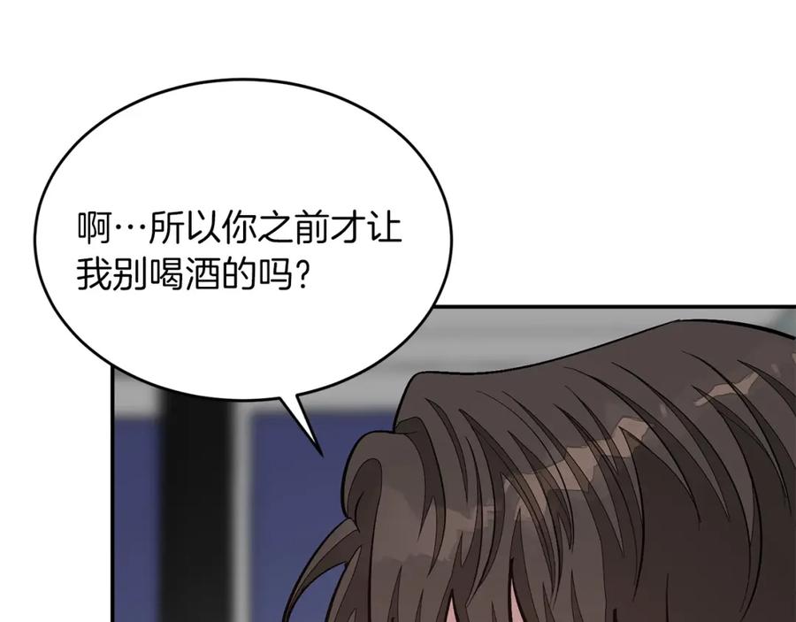 《重生后我被大佬宠上顶流》第50话 爱情的魔法 第60页