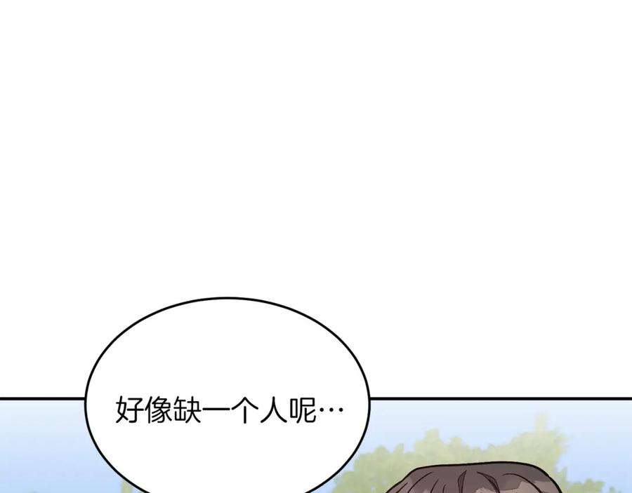 《重生后我被大佬宠上顶流》第50话 爱情的魔法 第192页
