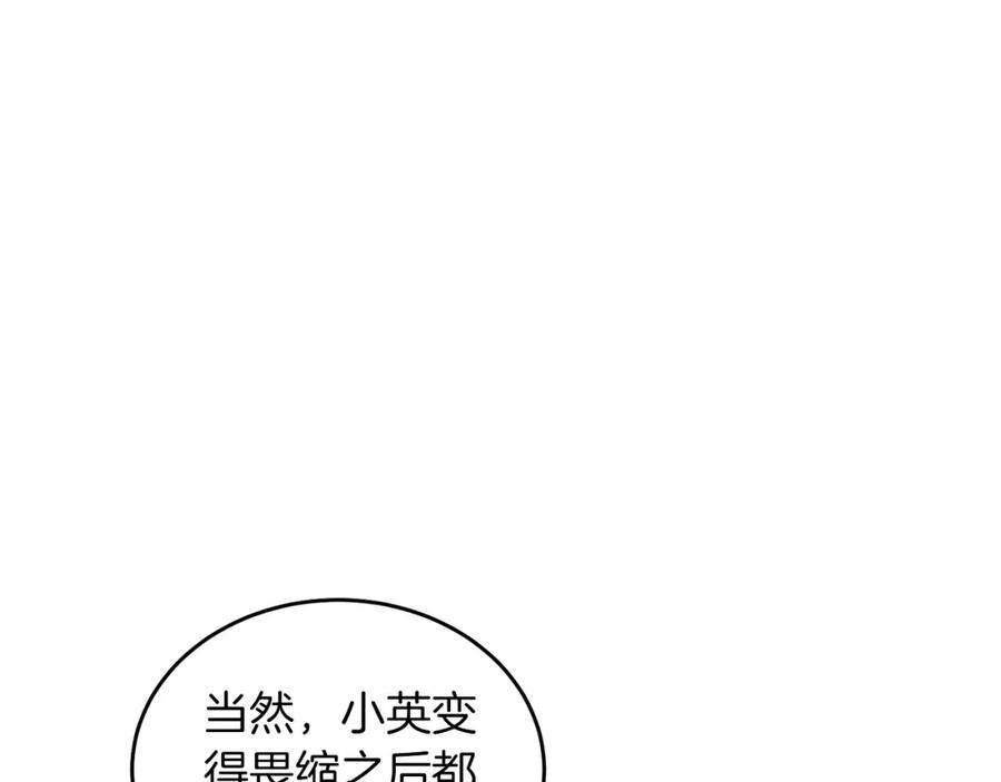 《重生后我被大佬宠上顶流》第50话 爱情的魔法 第68页