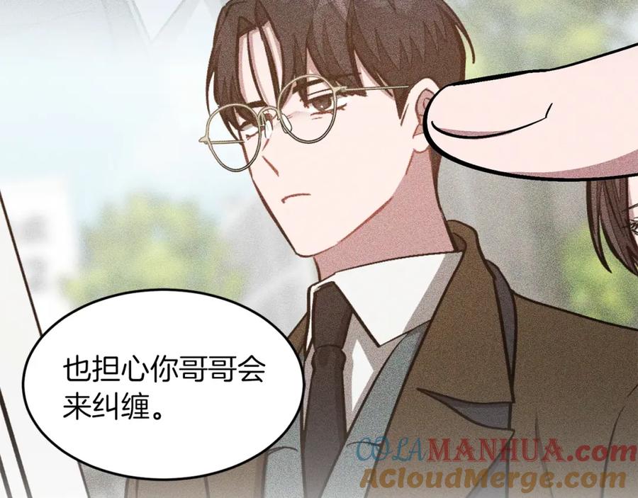 《重生后我被大佬宠上顶流》第50话 爱情的魔法 第89页