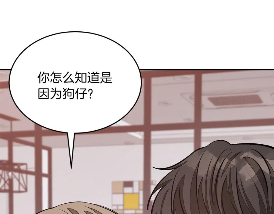 《重生后我被大佬宠上顶流》第50话 爱情的魔法 第26页