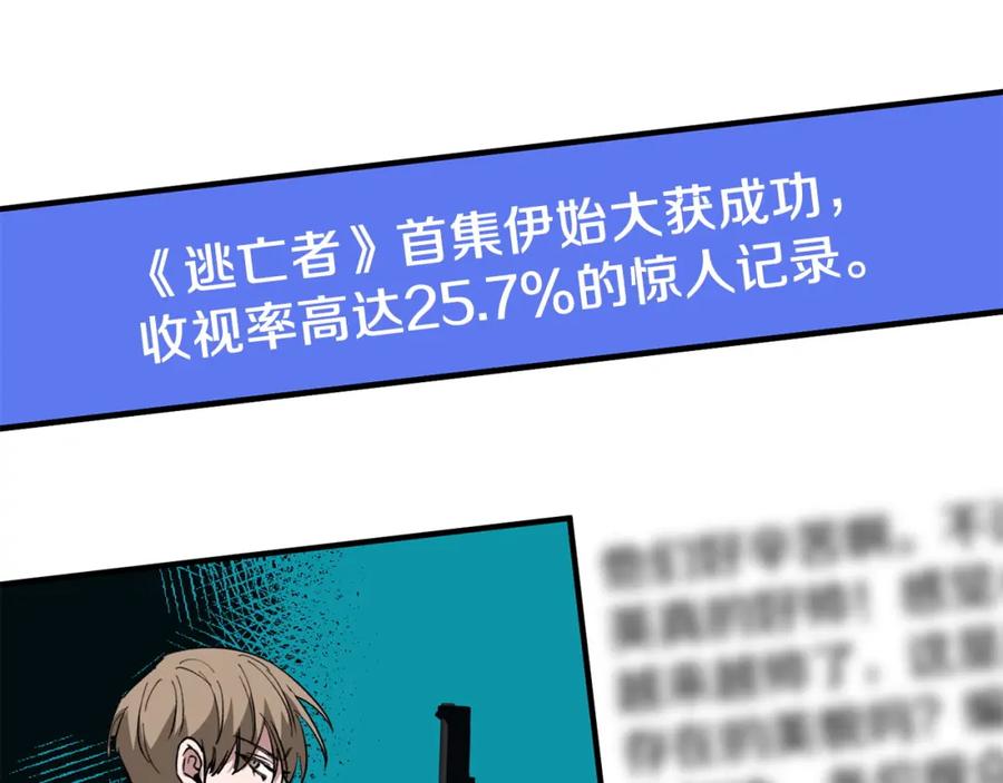 《重生后我被大佬宠上顶流》第50话 爱情的魔法 第127页