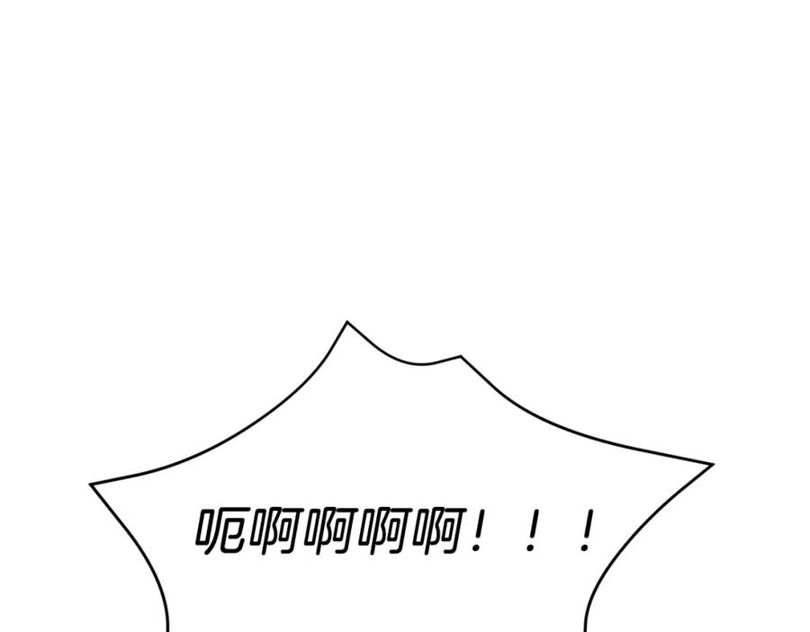 《重生后我被大佬宠上顶流》第50话 爱情的魔法 第195页