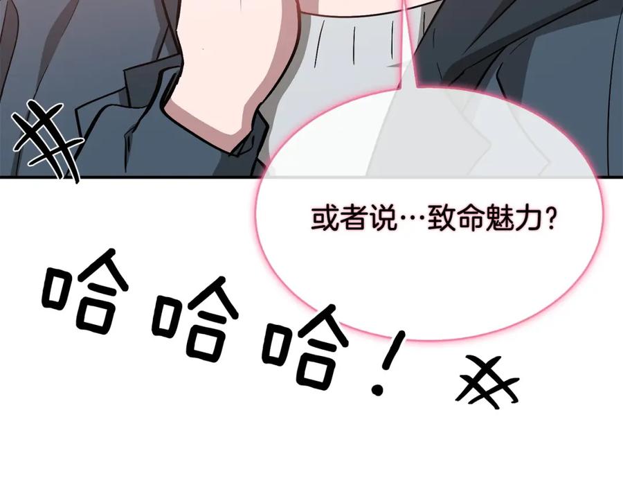 《重生后我被大佬宠上顶流》第50话 爱情的魔法 第188页