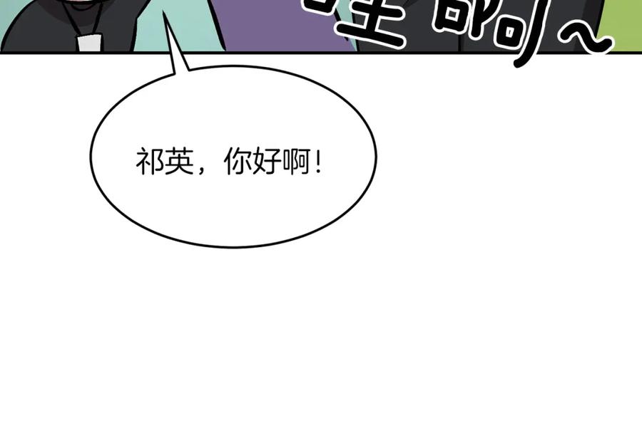 《重生后我被大佬宠上顶流》第50话 爱情的魔法 第143页