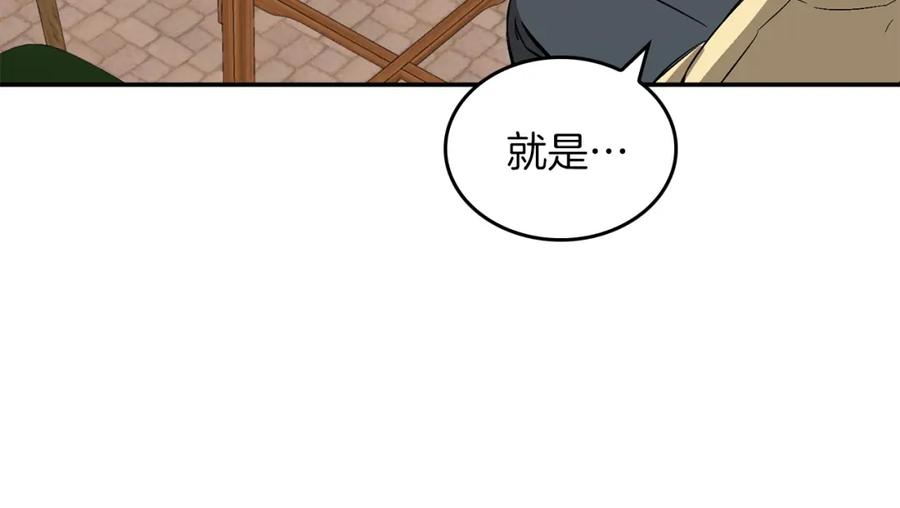 《重生后我被大佬宠上顶流》第50话 爱情的魔法 第232页