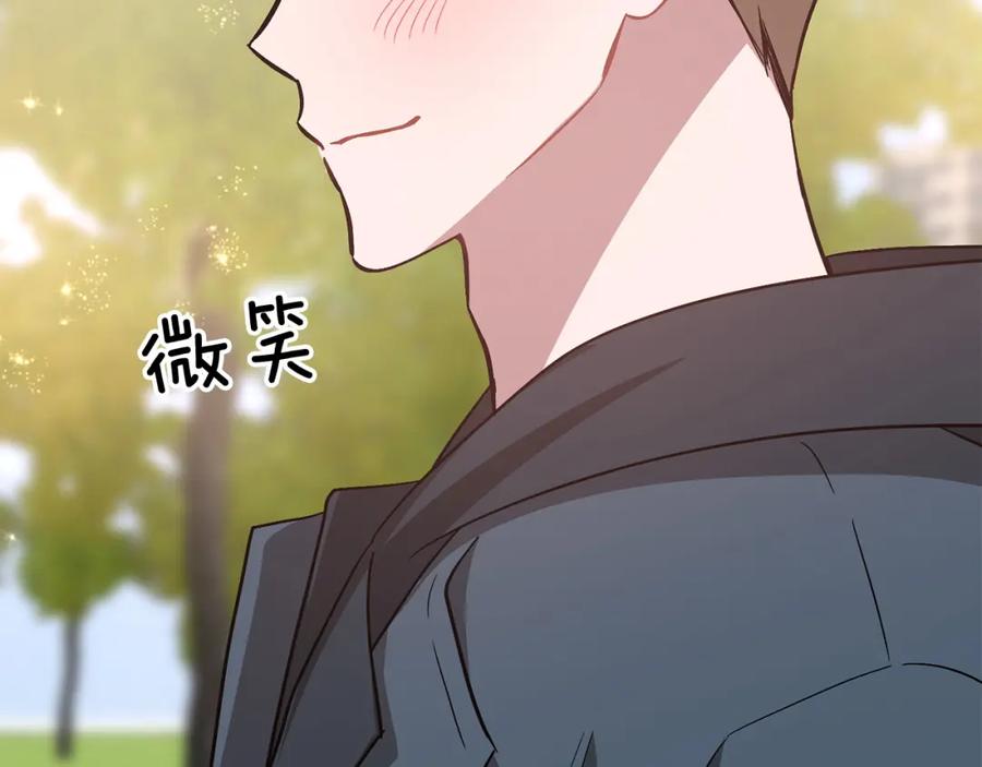 《重生后我被大佬宠上顶流》第50话 爱情的魔法 第146页