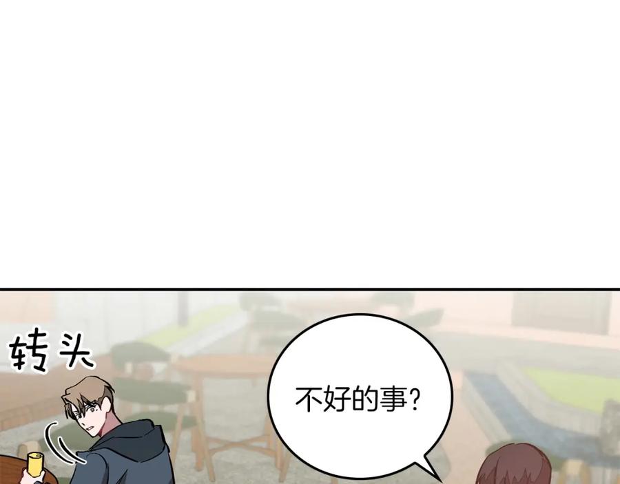 《重生后我被大佬宠上顶流》第50话 爱情的魔法 第230页