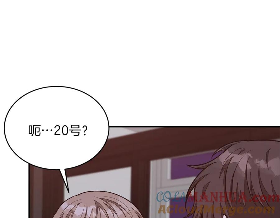 《重生后我被大佬宠上顶流》第50话 爱情的魔法 第101页