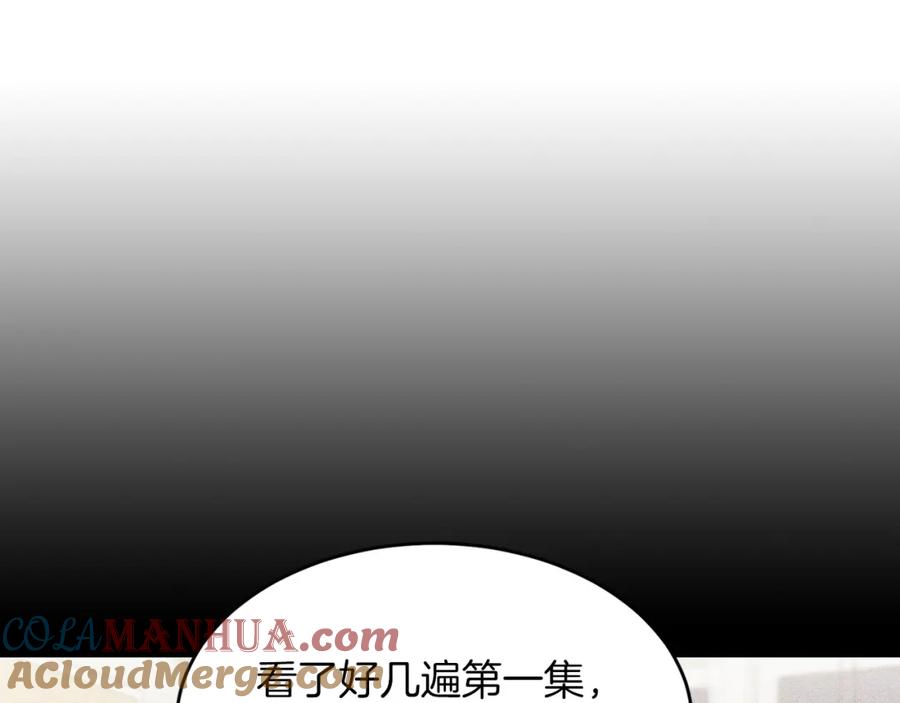 《重生后我被大佬宠上顶流》第50话 爱情的魔法 第205页
