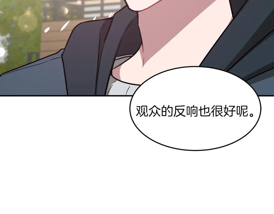 《重生后我被大佬宠上顶流》第50话 爱情的魔法 第156页