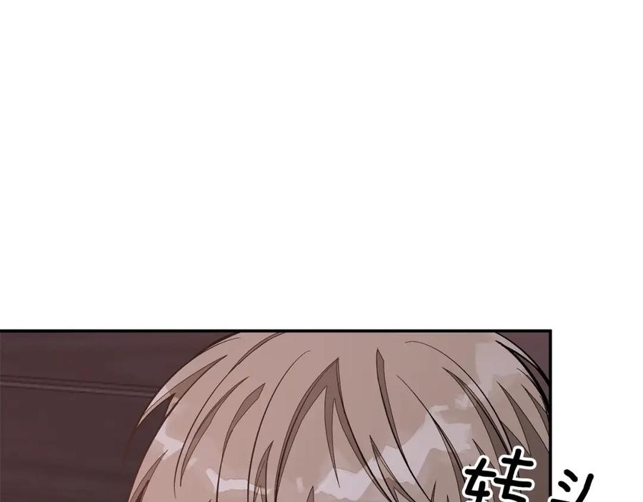 《重生后我被大佬宠上顶流》第50话 爱情的魔法 第79页