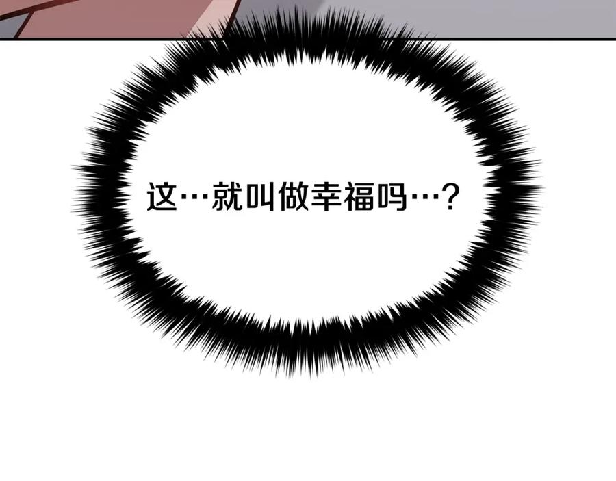 《重生后我被大佬宠上顶流》第50话 爱情的魔法 第11页