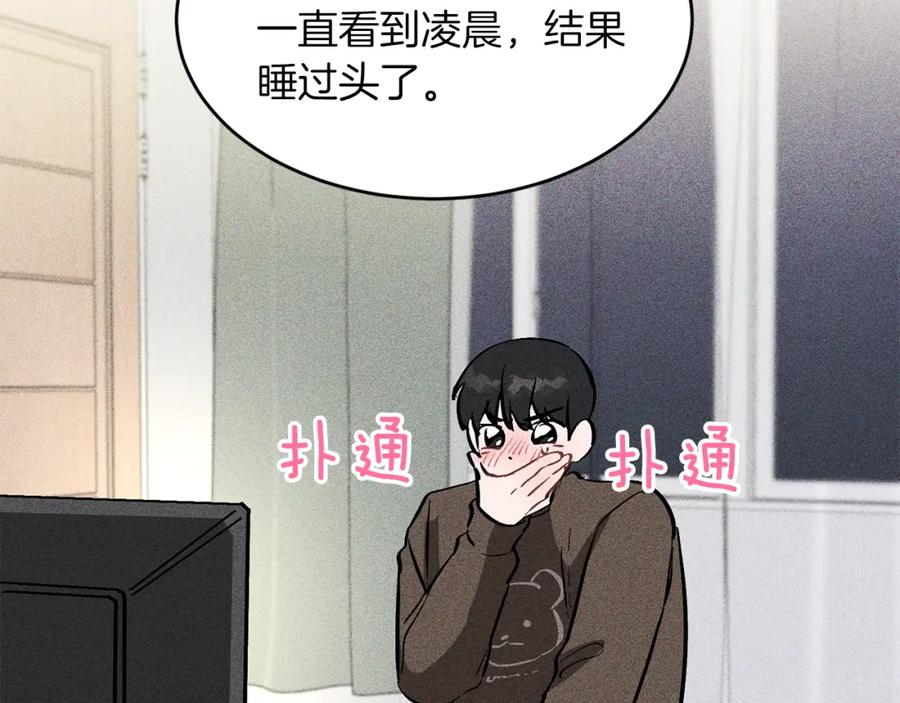 《重生后我被大佬宠上顶流》第50话 爱情的魔法 第206页