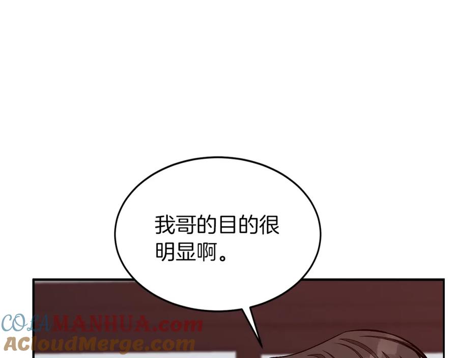 《重生后我被大佬宠上顶流》第50话 爱情的魔法 第29页