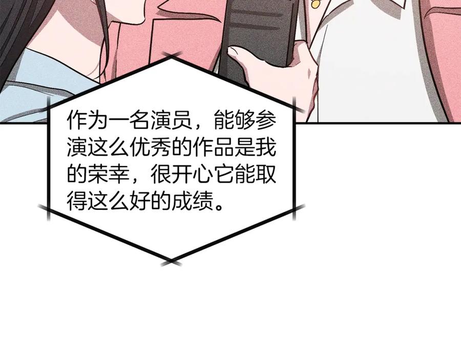 《重生后我被大佬宠上顶流》第50话 爱情的魔法 第135页