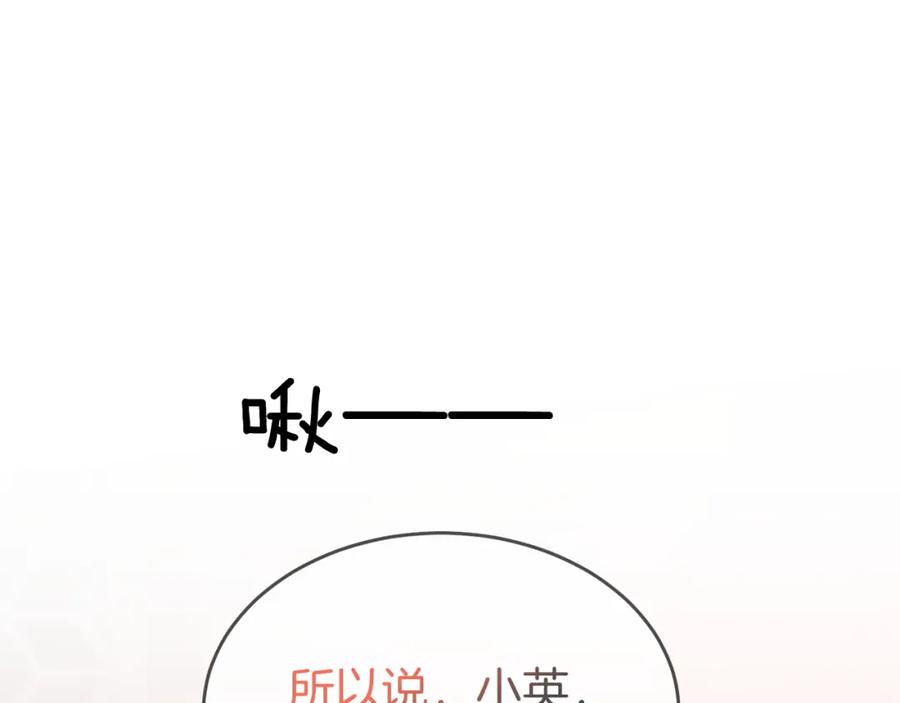 《重生后我被大佬宠上顶流》第50话 爱情的魔法 第71页