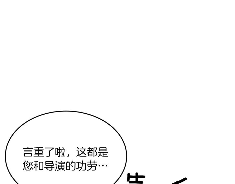 《重生后我被大佬宠上顶流》第50话 爱情的魔法 第164页