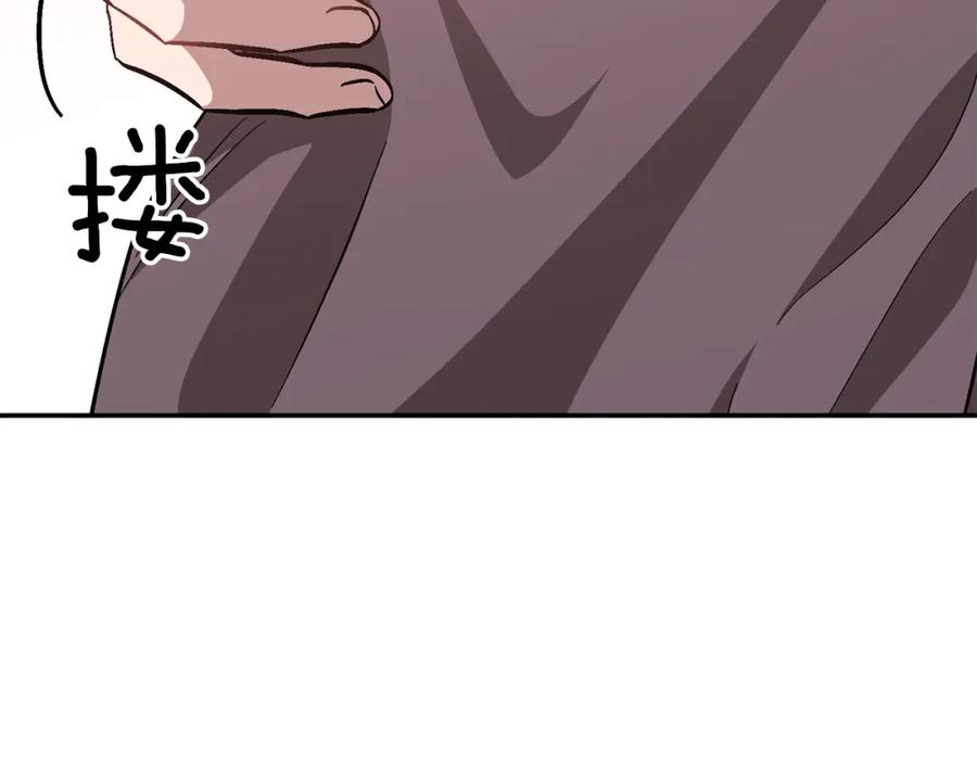 《重生后我被大佬宠上顶流》第50话 爱情的魔法 第70页