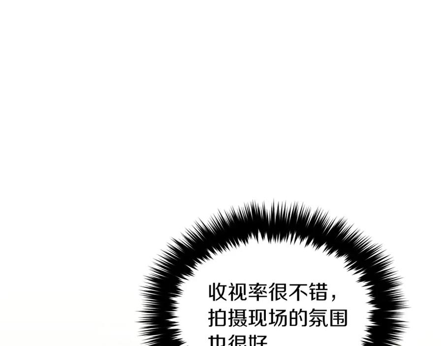 《重生后我被大佬宠上顶流》第50话 爱情的魔法 第144页