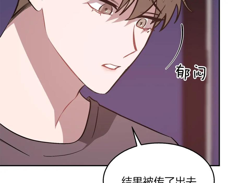 《重生后我被大佬宠上顶流》第50话 爱情的魔法 第58页