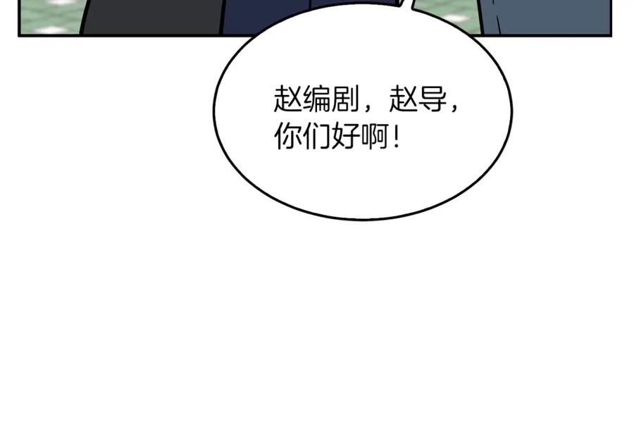 《重生后我被大佬宠上顶流》第50话 爱情的魔法 第150页