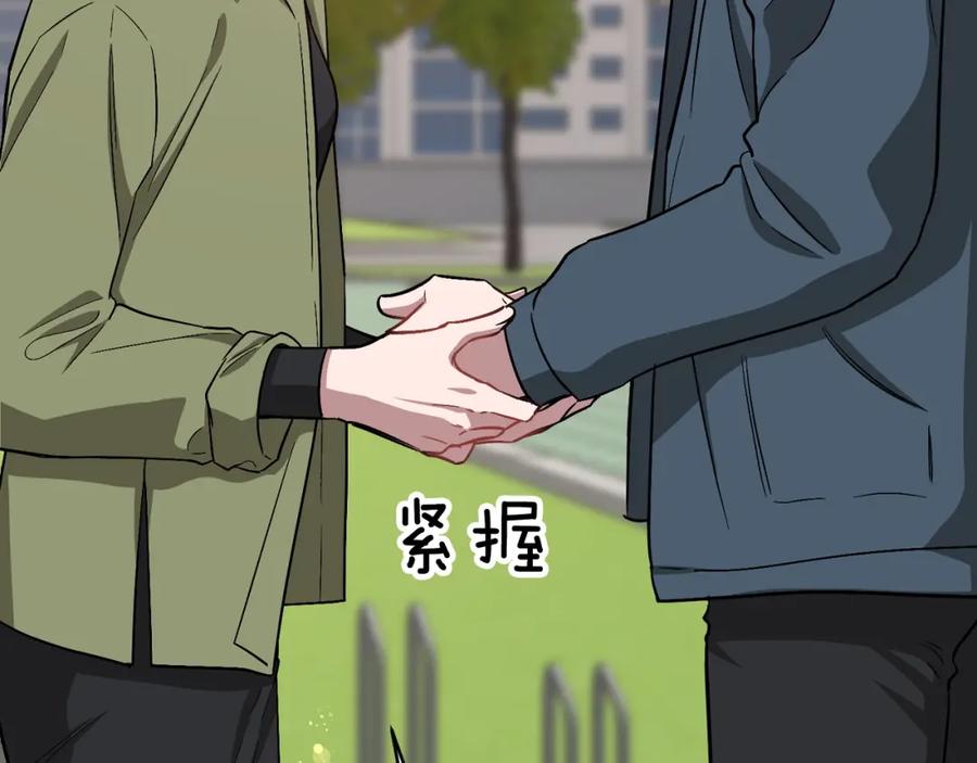 《重生后我被大佬宠上顶流》第50话 爱情的魔法 第162页