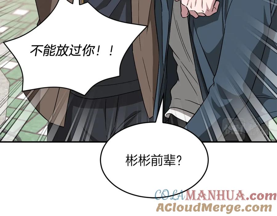 《重生后我被大佬宠上顶流》第50话 爱情的魔法 第169页