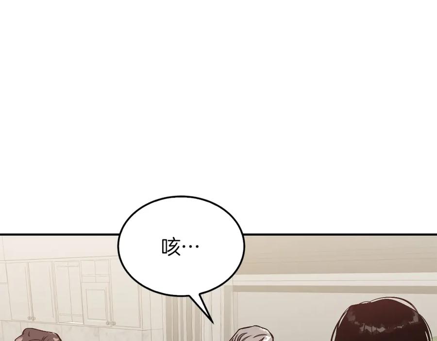 《重生后我被大佬宠上顶流》第51话 余生交给他 第16页