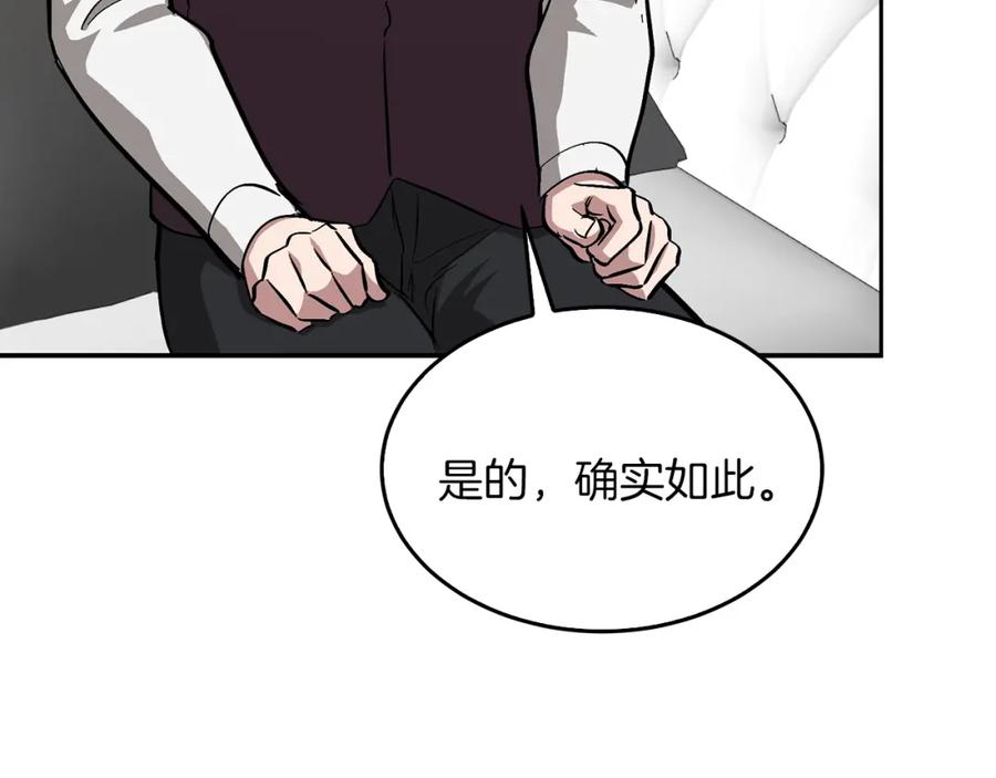 《重生后我被大佬宠上顶流》第51话 余生交给他 第164页