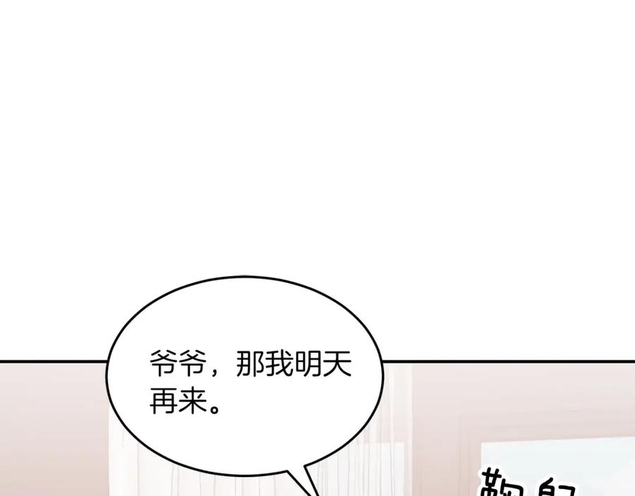 《重生后我被大佬宠上顶流》第51话 余生交给他 第156页