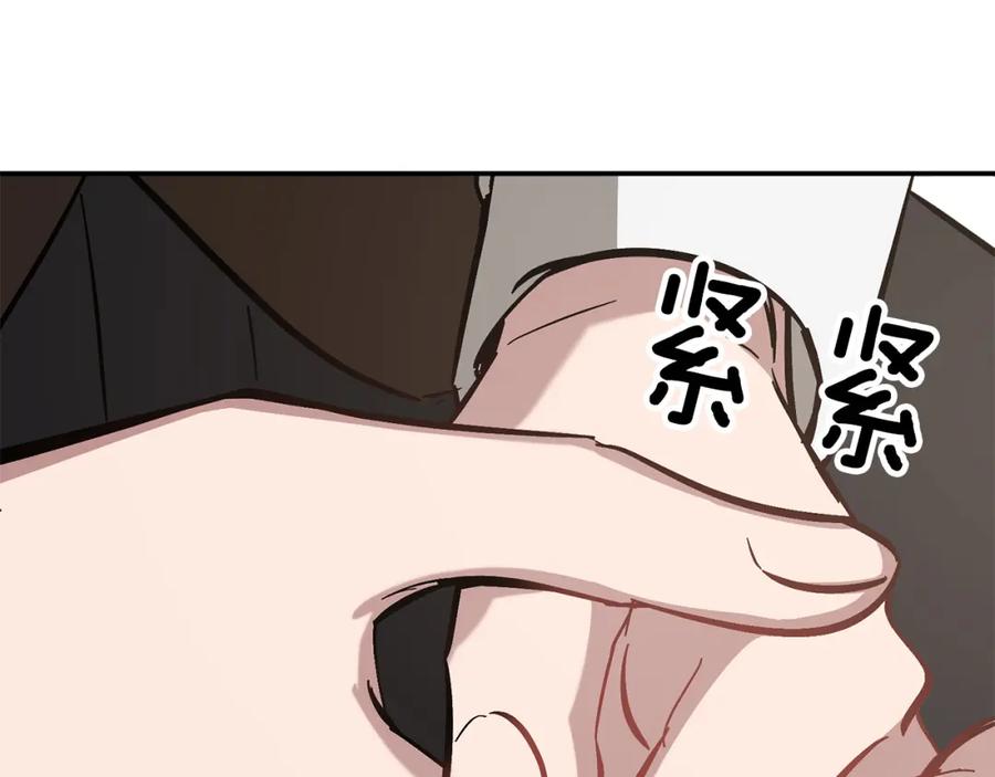 《重生后我被大佬宠上顶流》第51话 余生交给他 第226页