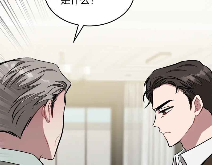 《重生后我被大佬宠上顶流》第51话 余生交给他 第66页