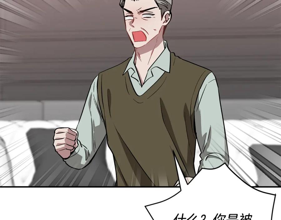 《重生后我被大佬宠上顶流》第51话 余生交给他 第183页