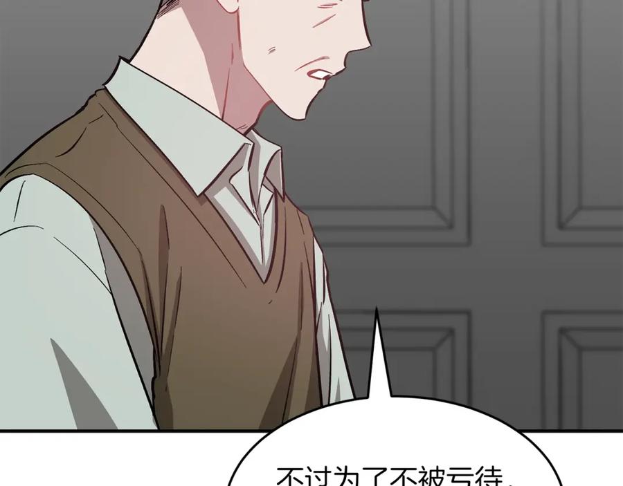 《重生后我被大佬宠上顶流》第51话 余生交给他 第34页